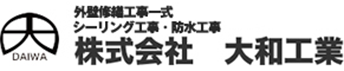 ブログ｜外壁修繕、防水・シーリング工事は大和工業にお任せ下さい【東京都江戸川区、千葉県】 